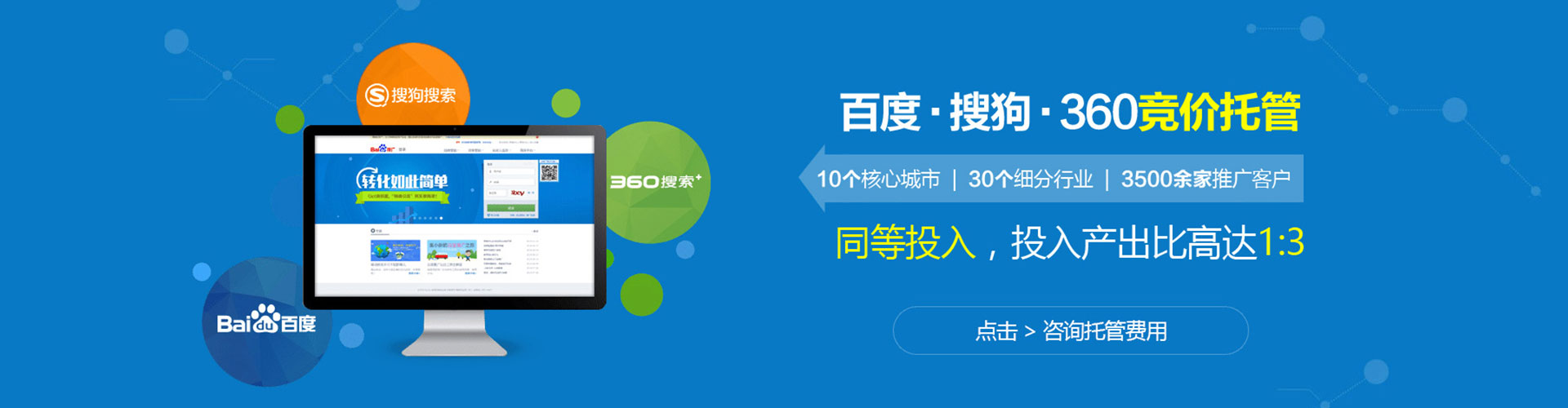 双河百度推广托管